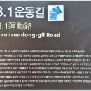 구암3.1로 이미지