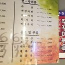 육육집 이미지