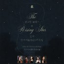 더라이징스타 이미지