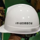 성안건설(주)