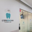 치과가 무서운 맘의 수도권 치과 방문기