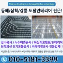 태백전기인테리어 이미지