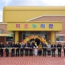 미로초등학교 이미지