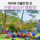 보리산 캠핑장 이미지