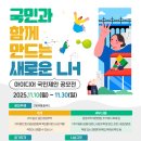 국립군산대학교박물관 | 볼리비아대통령취임식경축특사파견결과, LH개혁아이디어공모전개최, 조선시대상인의 동아시아표류기 AI...