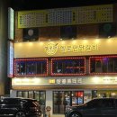 비쥬호프 | [상봉 맛집] 상봉로터리