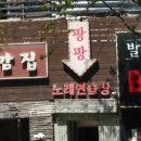 더팡팡노래연습장 이미지