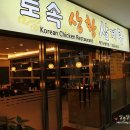 토속상황삼계탕 이미지