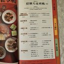 상야 | 대만 신주 베이징덕 맛집, 상야(Xiang Duck) 솔직 후기