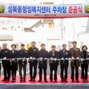 성북동 행정복지센터 이미지