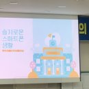 스마트구암