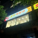 고고피자떡볶이청학점