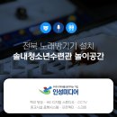 전주솔내청소년수련관 이미지