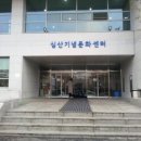 구반포역.심산문화센터 이미지
