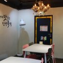 신신마족화덕족발 이미지