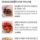 달롱도르요거트아이스크림대구