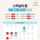 스무살의꿈 동물병원 이미지