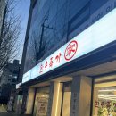 한우특가 신내점 | [신내 맛집🐂] 정육 식당 느낌의 한우 맛집 한우특가 신내점🥢🥢