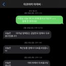 나 4년간 곱창 트럭 아저씨한테 문자와 이미지