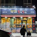 불막열삼제주삼화점