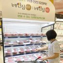 하나로축산물센터 연합뉴스
