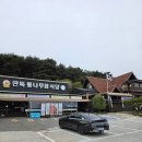 늘바다통나무집 | 안면도 맛집 맞네 게국지 간장게장 정식 딴뚝통나무집식당