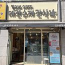 하나애견샵 | 인천 애견수제간식 멍이네이야기 | 숭의동 강아지 건강간식 추천 🐶