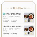 고기반햄반찌개
