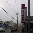 상동점기아오토큐 이미지