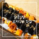 피크닉꼬마김밥 | 부산 맛집 리스트｜삼춘김밥 본점 꼬마김밥 맛집 솔직후기(주차)