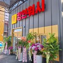 컴인워시 판교점 이미지