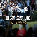 [별별클럽] 나도 크리에이터 | [KLPGA NH투자증권 챔피언십] "이것이 월드 클래스의 교과서" 김효주, KLPGA를 압도한 36홀 노보기 행진...