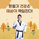 태성태권도장 이미지