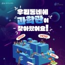 와수체육관 이미지