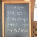 이천쌀밥송학설성점 | 이천쌀밥송학 설성점_2025.03_31