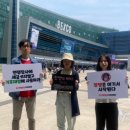 은선 | 읽을거리) 총보다 피켓이 더 위험한 세상 – 2025 MADEX 저항행동 참가 후기 - 은선 / 전쟁없는세상 블로그