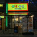 운정보건소 | [파주-와동동] 가성비와 맛 다 잡은 운정 곱창 맛집 "곱다올"