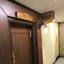 2023-0024 | 홋카이도 바 탐방기 - 2. 삿포로 스스키노 바 브로라(Bar Brora) (23.11.24 &amp; 26)