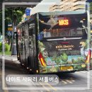 나이트 | 싱가포르 나이트 사파리 후기와 셔틀 버스