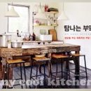 작은부엌 이미지