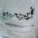 석호 | 오창 2산단 맛집 석호네닭발 후기