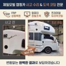 제일카공업사 네이버블로그