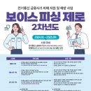 보이스 이미지