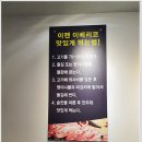 이젠이베리코 이미지