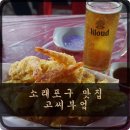 고씨부엌