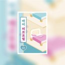 아이러브모텔 이미지