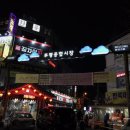 고향친구집칼국수 이미지