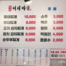 한성찌개마을 이미지