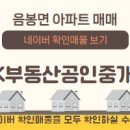 충남공인중개사사무소 이미지