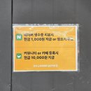 반도세차장 | 노브러쉬 세차장 씻자 동탄 직영점 후기 _ 초고압세척과 초보운전도 들어가기 쉬운 입구 후기